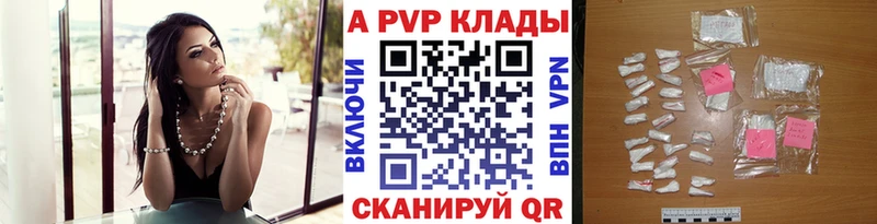 Купить Бородино Alpha-PVP СК КРИС