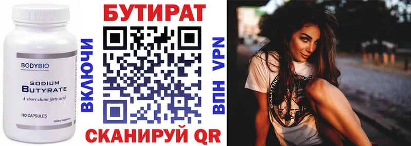 Купить закладки  Бородино  Бутират BDO 
