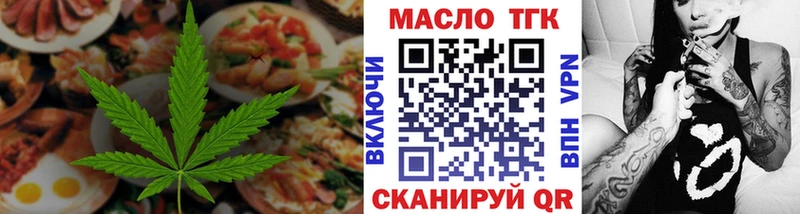 Купить где  Бородино  Еда ТГК конопля 