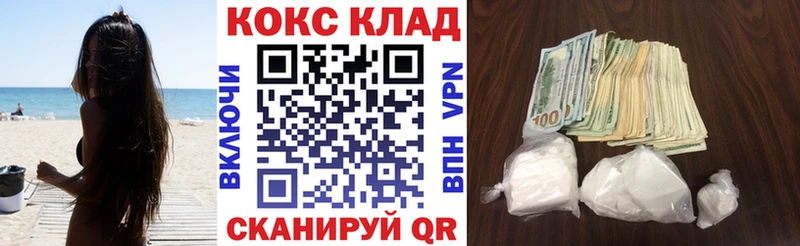 Cocaine 97%  Купить закладки  Бородино 