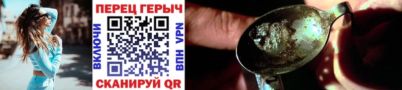 Купить  Бородино  ГЕРОИН Heroin 