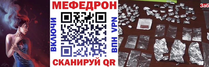 МЕФ 4 MMC  Купить закладки  Бородино 
