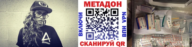 Купить где  Бородино  МЕТАДОН methadone 