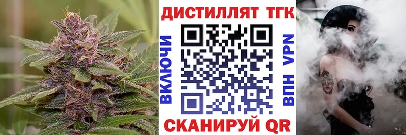 Купить где  Бородино  Дистиллят ТГК гашишное масло 